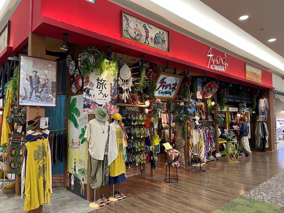 Images チャイハネ 仙台名取店