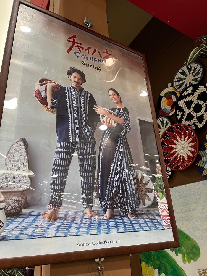 Images チャイハネ 仙台名取店