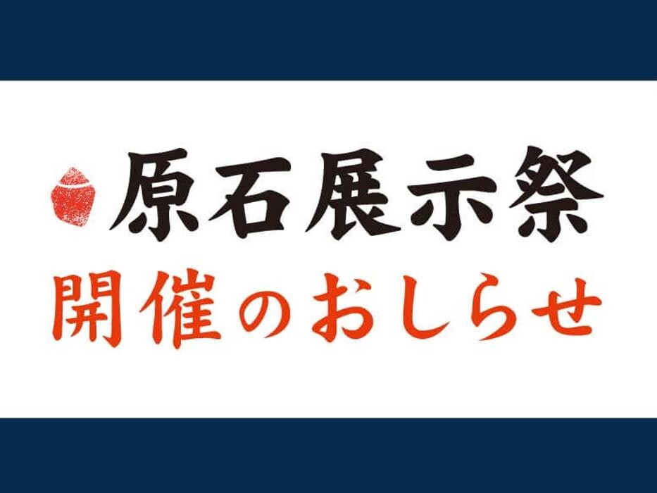 Images 岩座 神楽坂店