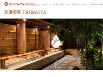Website Screenshot 足湯喫茶TSUBAKIYA