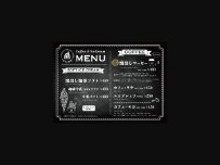 Website Screenshot 横濱焙煎所直送 窯出し珈琲店