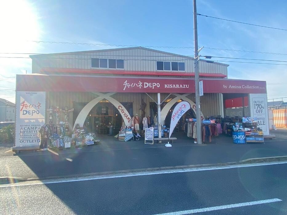 Images チャイハネDEPO 木更津店
