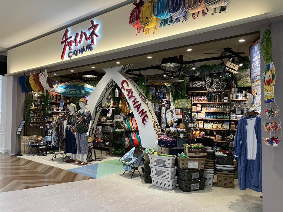 Images チャイハネ 豊川店