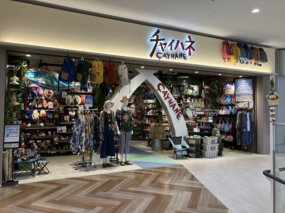 Images チャイハネ 豊川店