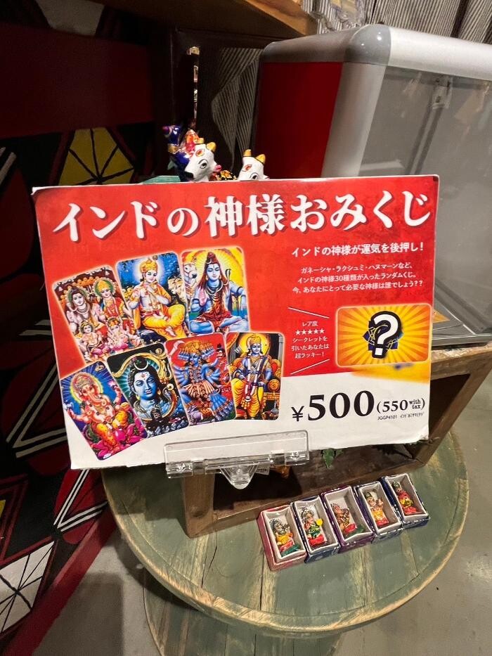 Images チャイハネ 仙台利府店