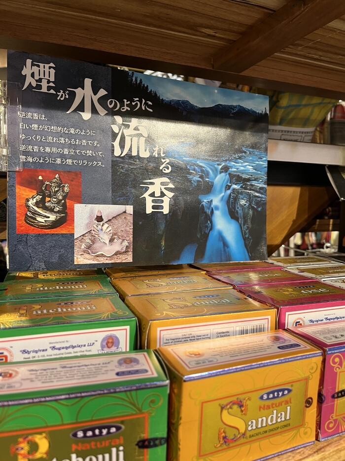 Images チャイハネ 仙台利府店