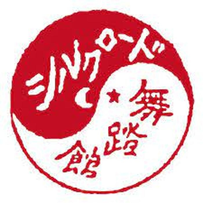 シルクロード舞踏館 Logo