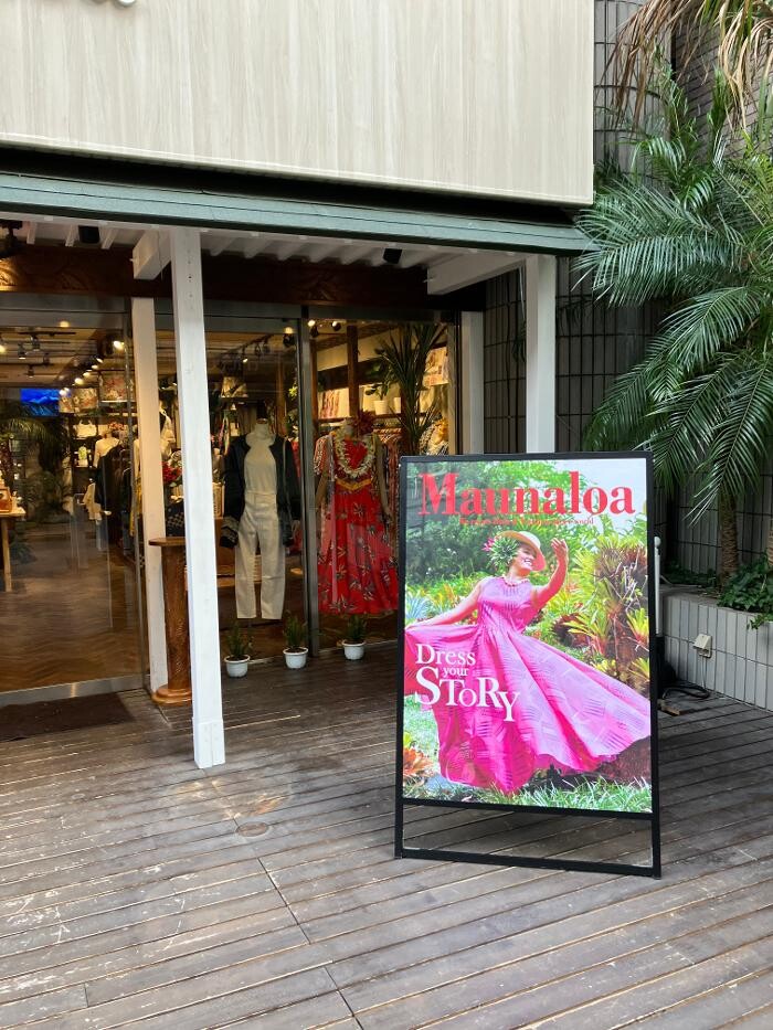 Images Maunaloa 恵比寿本店