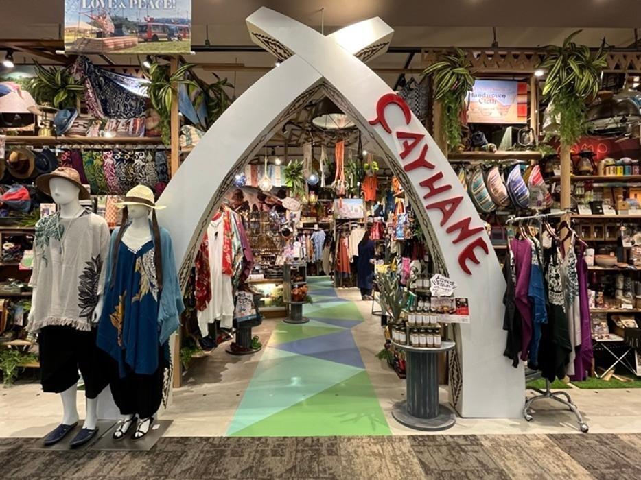 Images チャイハネ 札幌発寒店