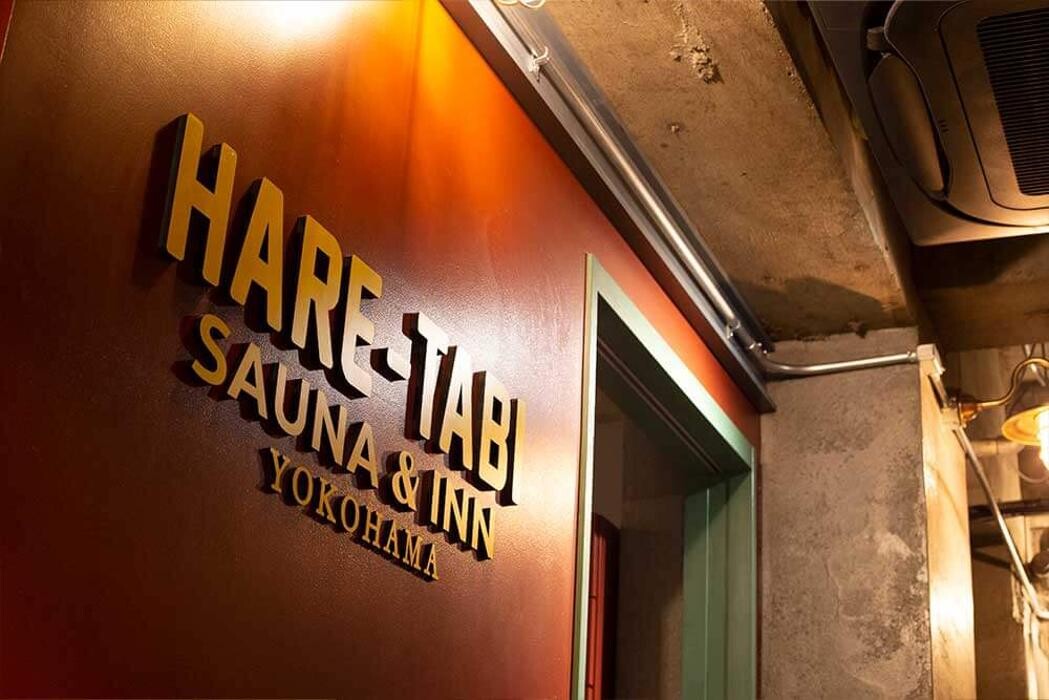 Images HARE-TABI SAUNA&INN YOKOHAMA