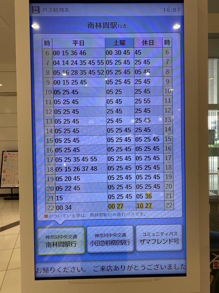 Images アメツチテラス 座間店