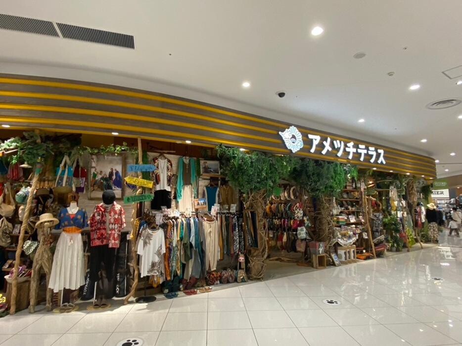 Images アメツチテラス 座間店