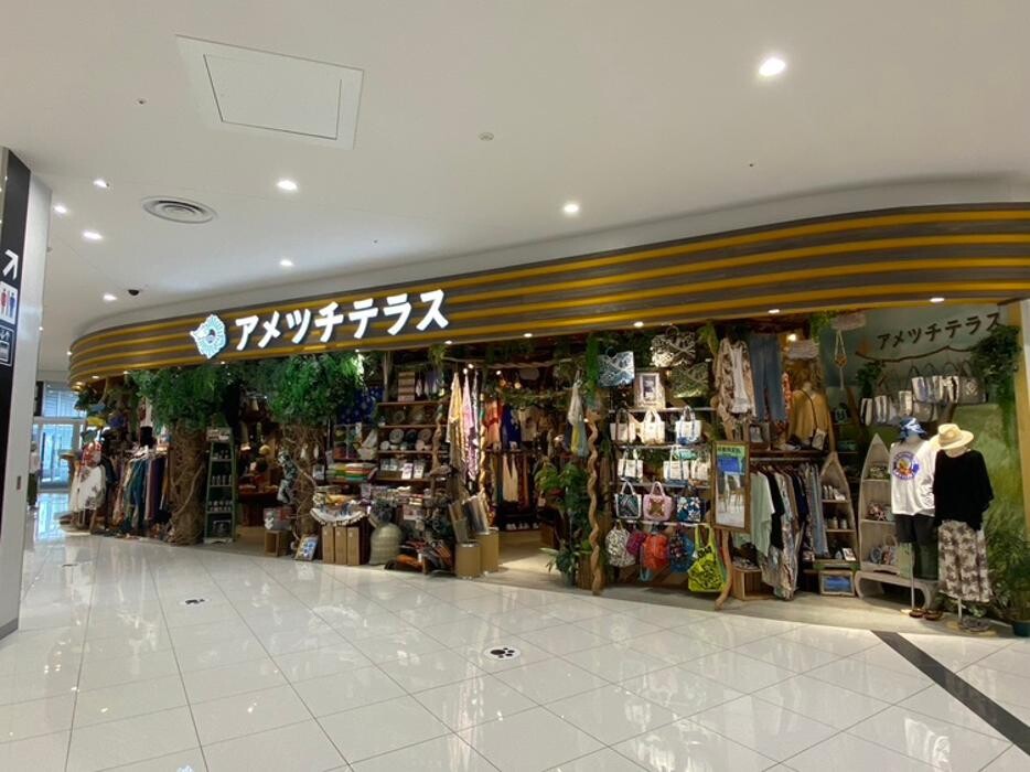 Images アメツチテラス 座間店