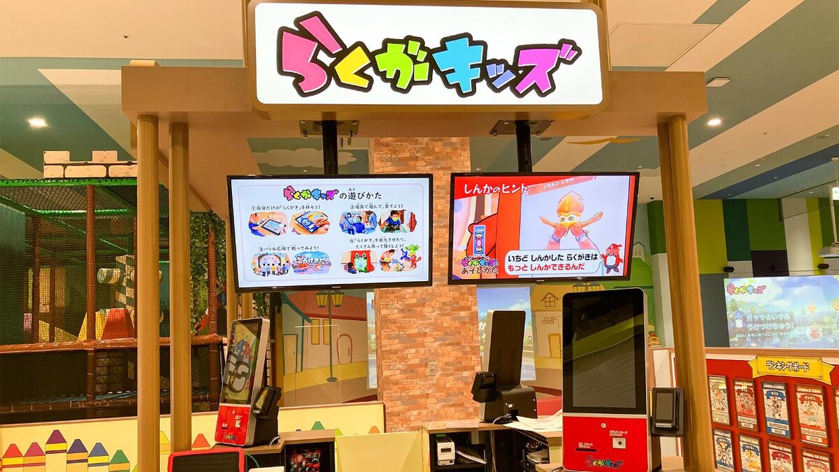 Images らくがキッズ 南砂町SUNAMO店