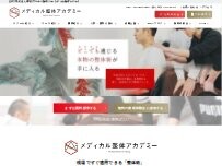Website Screenshot メディカル整体アカデミー | セラピスト養成スクール