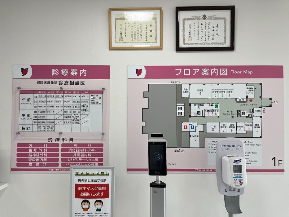 Images 医療法人 吉田病院