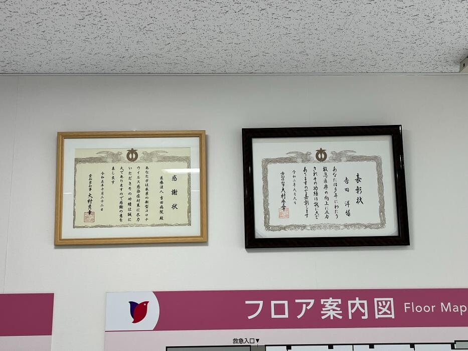 Images 医療法人 吉田病院
