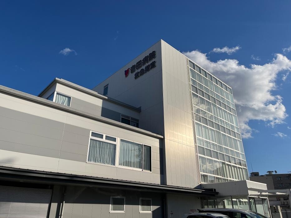 Images 医療法人 吉田病院