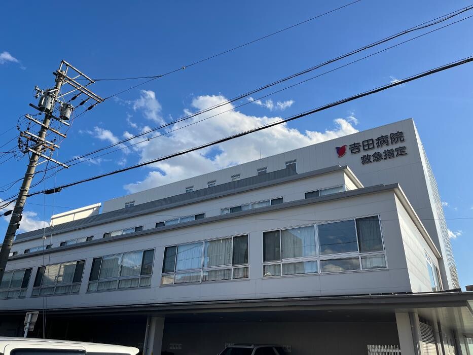 Images 医療法人 吉田病院
