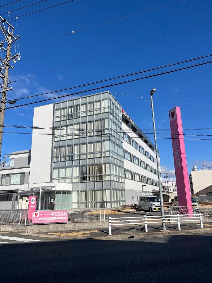 Images 医療法人 吉田病院