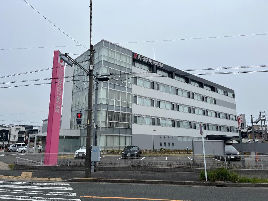 Images 医療法人 吉田病院