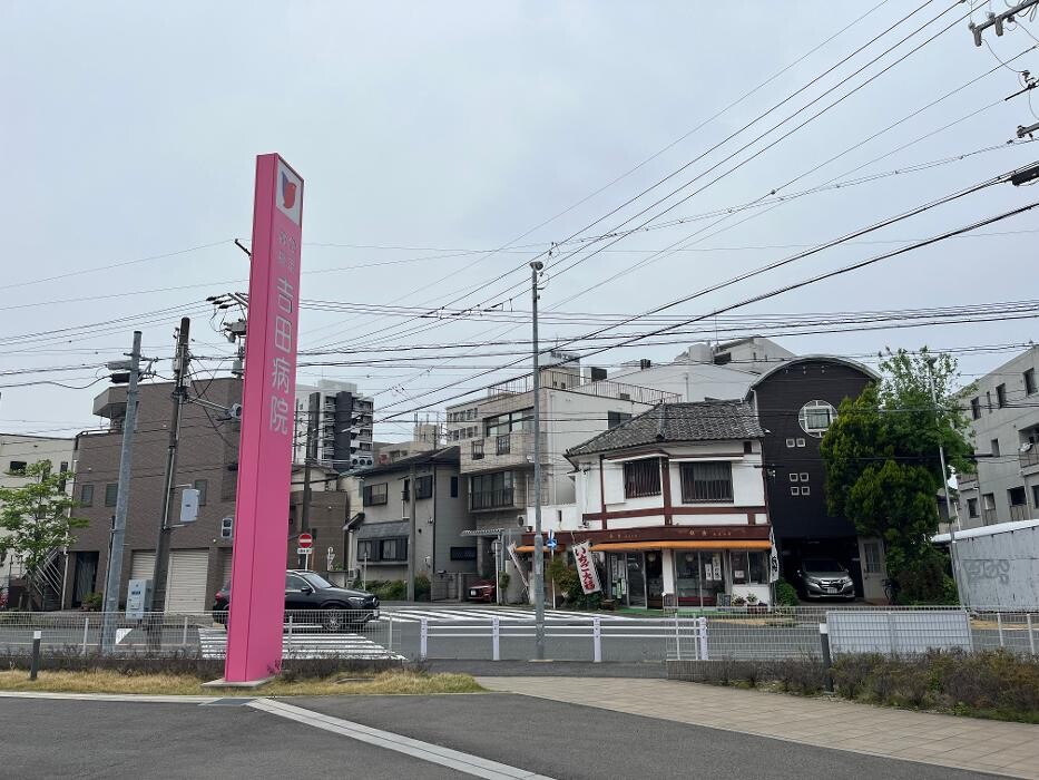 Images 医療法人 吉田病院