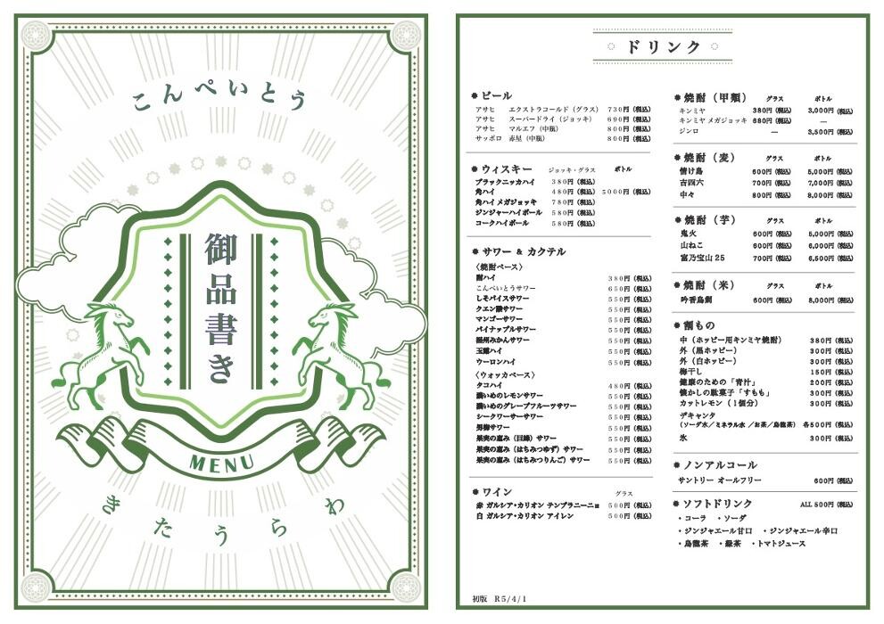Images こんぺいとう 北浦和店