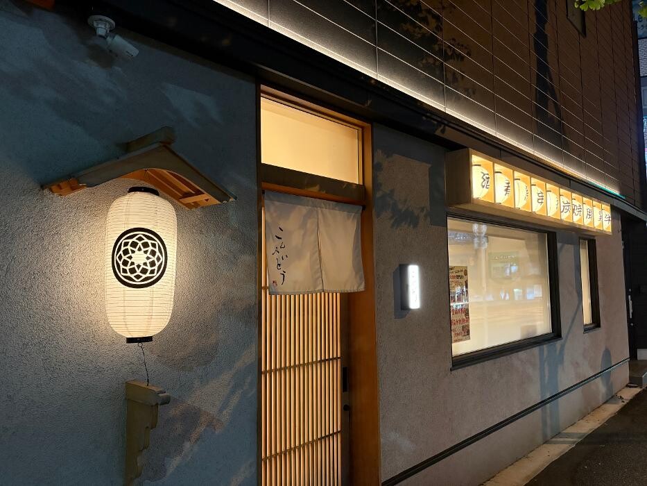 Images こんぺいとう 北浦和店