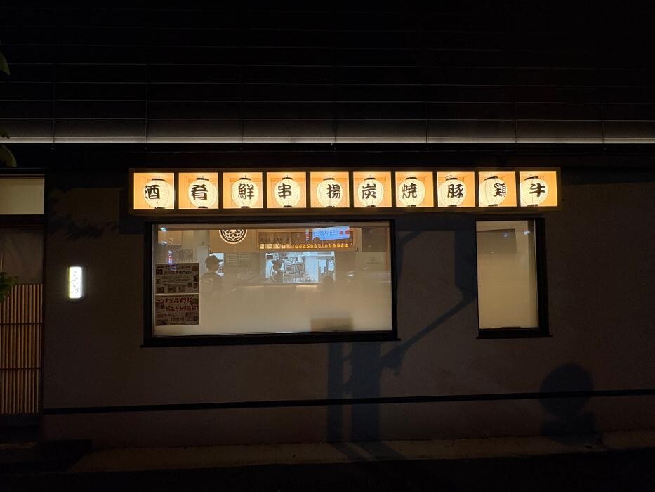 Images こんぺいとう 北浦和店