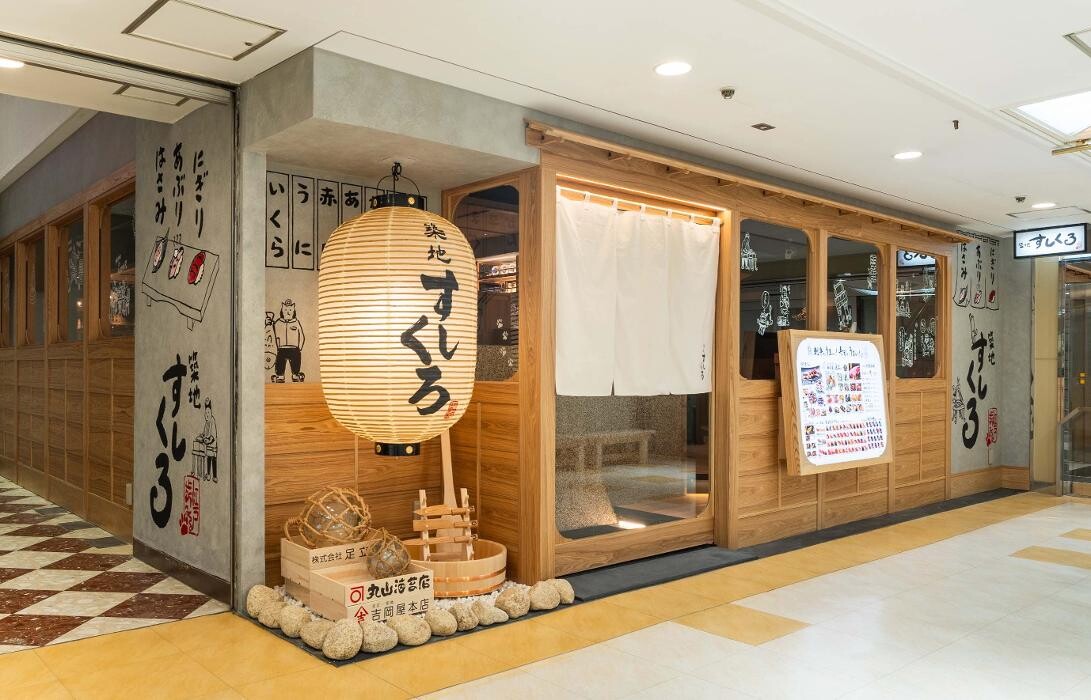 Images 築地すしくろ 銀座インズ店