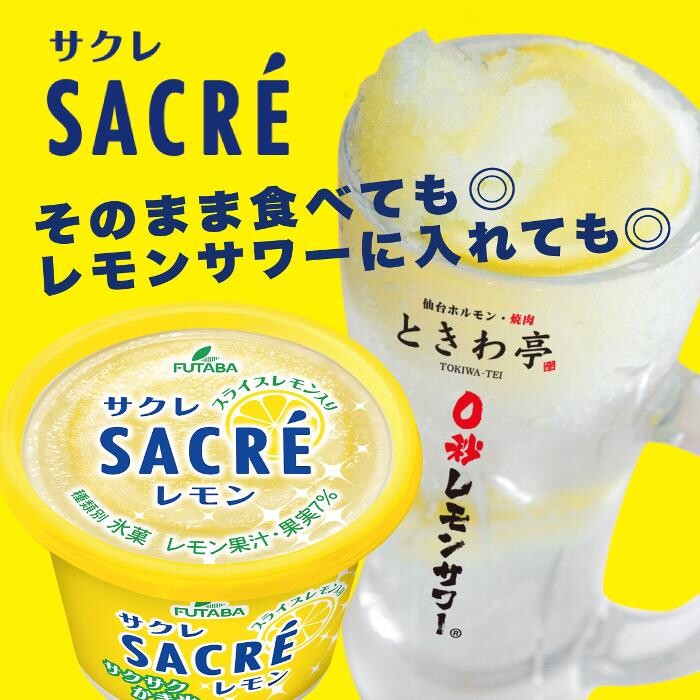 Images 0秒レモンサワー 仙台ホルモン焼肉酒場 ときわ亭 長居店