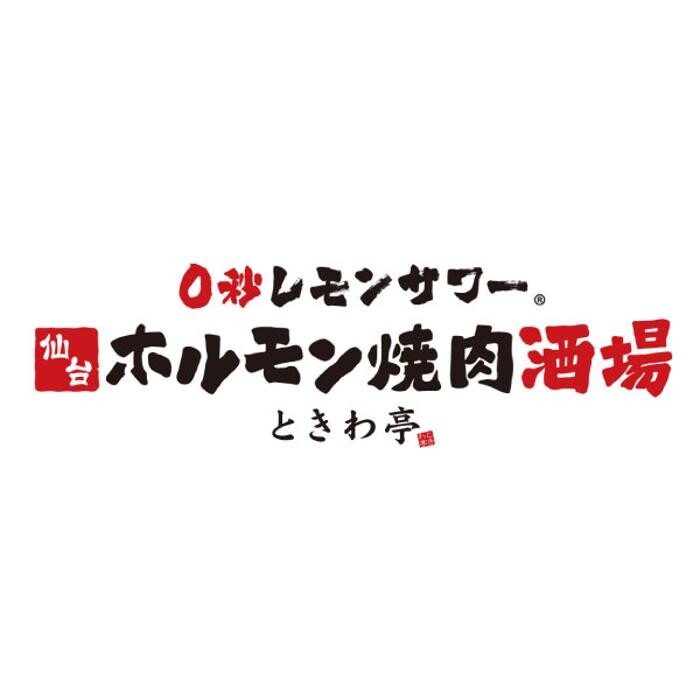Images 0秒レモンサワー 仙台ホルモン焼肉酒場 ときわ亭 長居店