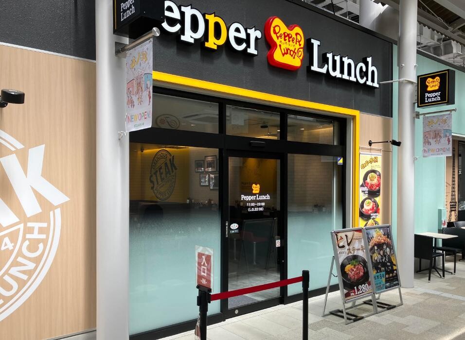 Images ペッパーランチ エキア竹ノ塚店