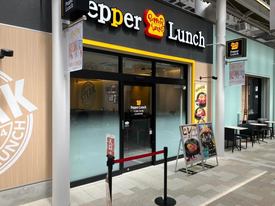 Images ペッパーランチ エキア竹ノ塚店
