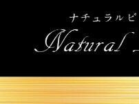 Website Screenshot ナチュラルビューティー美楽