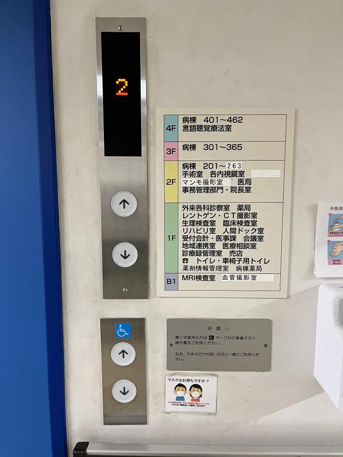 Images 医療法人ユーカリ 武蔵野総合病院