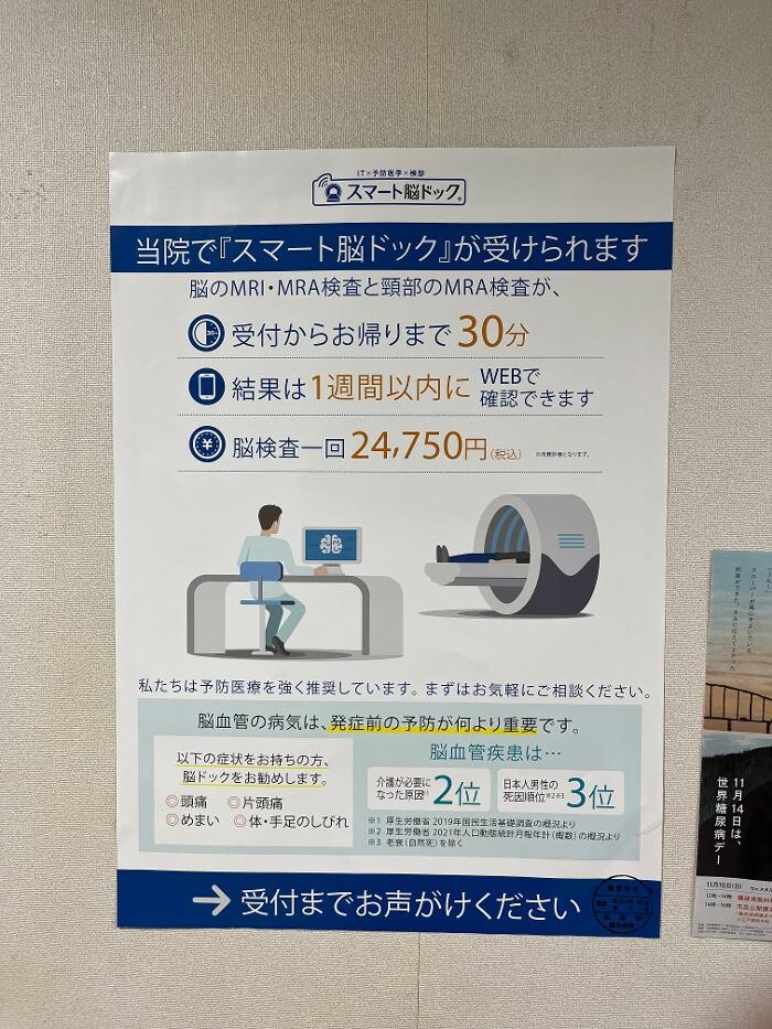 Images 医療法人ユーカリ 武蔵野総合病院