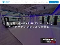 Website Screenshot インフィニティスタジオ