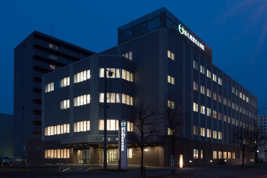 Images 医療法人豊和会 新札幌豊和会病院