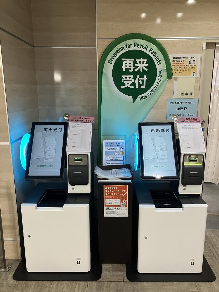 Images 医療法人豊和会 新札幌豊和会病院