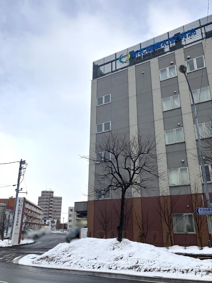 Images 医療法人豊和会 新札幌豊和会病院