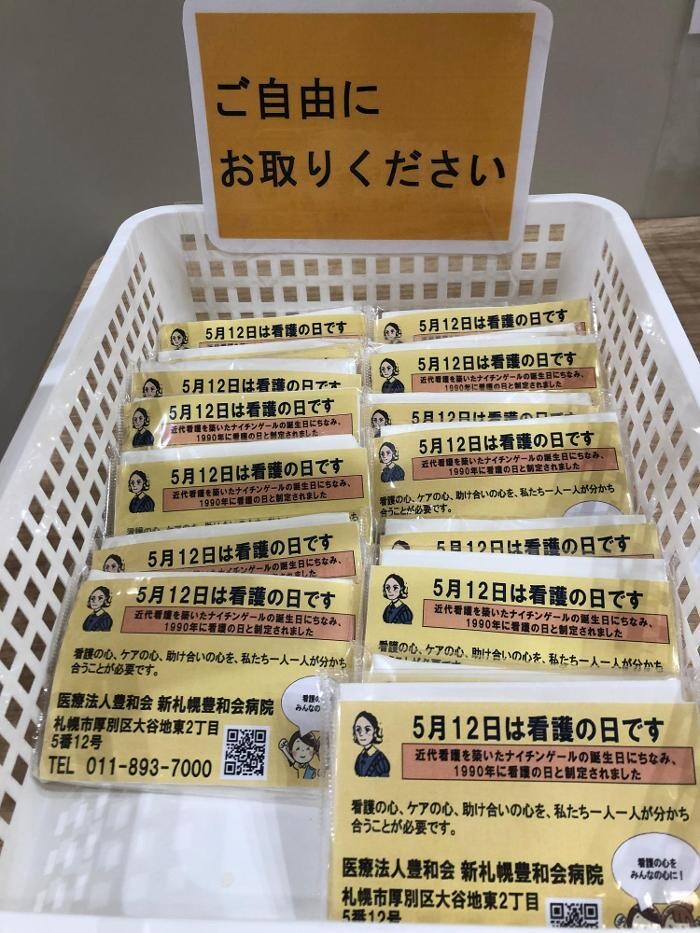 Images 医療法人豊和会 新札幌豊和会病院