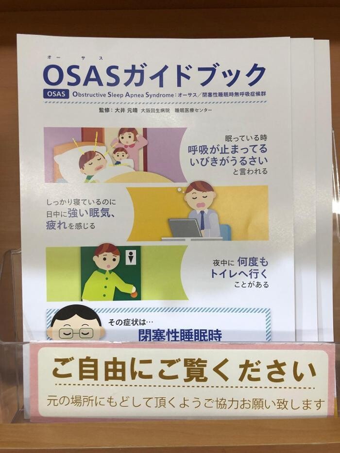 Images 医療法人豊和会 新札幌豊和会病院