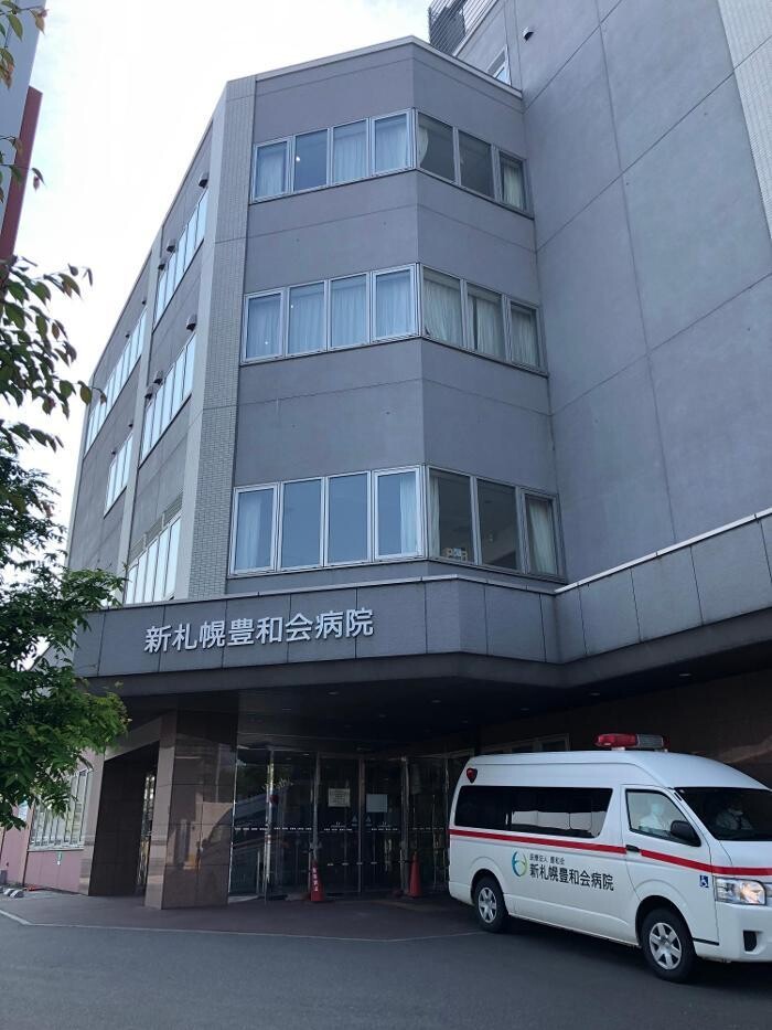Images 医療法人豊和会 新札幌豊和会病院