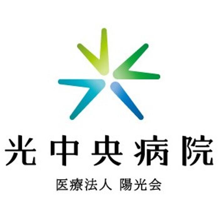 Images 医療法人陽光会 光中央病院