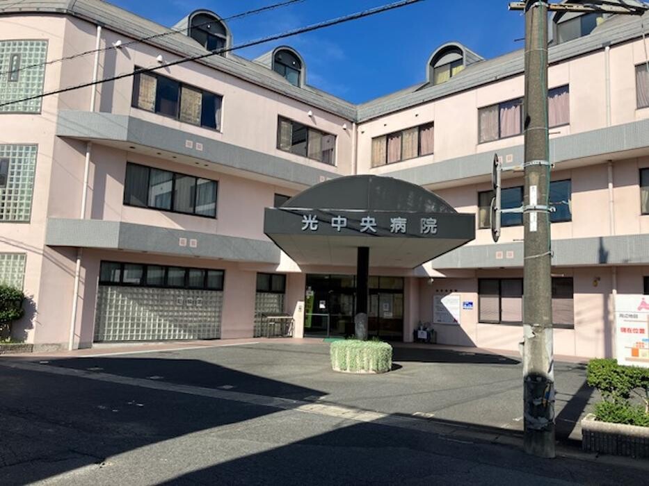 Images 医療法人陽光会 光中央病院