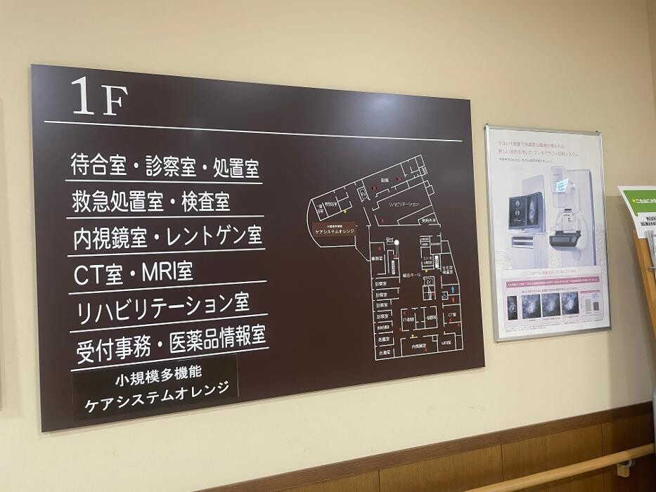 Images 医療法人陽光会 光中央病院