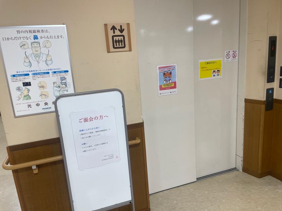 Images 医療法人陽光会 光中央病院