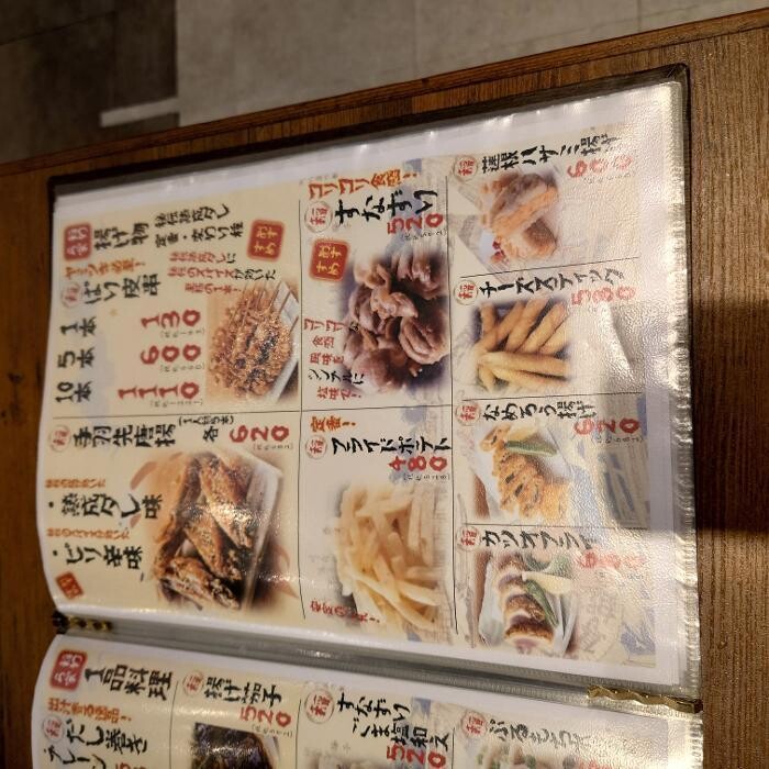 Images 個室 日本酒と藁焼き 稲わら家 海浜幕張店