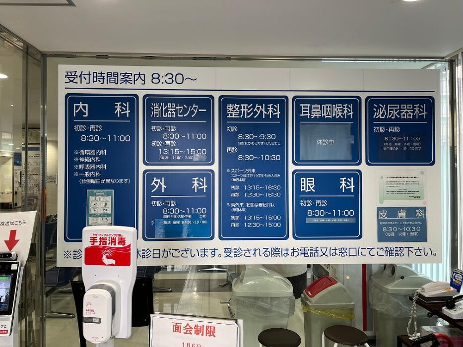 Images 社会医療法人新青会 川口工業総合病院